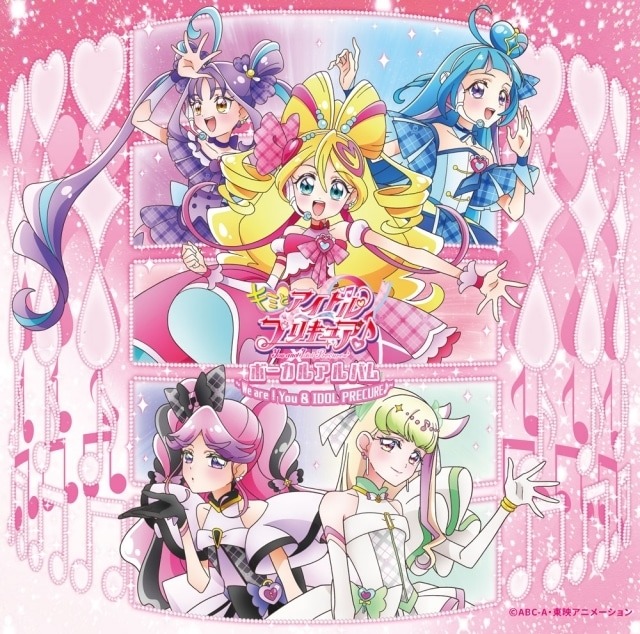 『キミとアイドルプリキュア♪』のボーカルアルバムが7月23日発売決定！豪華収録曲＆特典情報が公開
