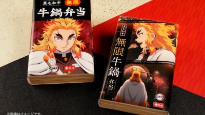 柿安×鬼滅の刃コラボ第2弾！「黒毛和牛 無限 牛鍋弁当」が7月18日から限定販売