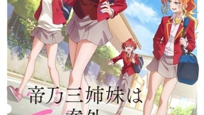 『帝乃三姉妹は案外、チョロい。』TVアニメが7月放送スタート！先行上映イベントや新情報が続々解禁