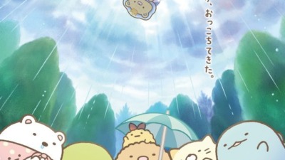 『映画 すみっコぐらし 空の王国とふたりのコ』10月31日公開決定！新キャラ登場＆井ノ原快彦さんと本上まなみさんらからコメント