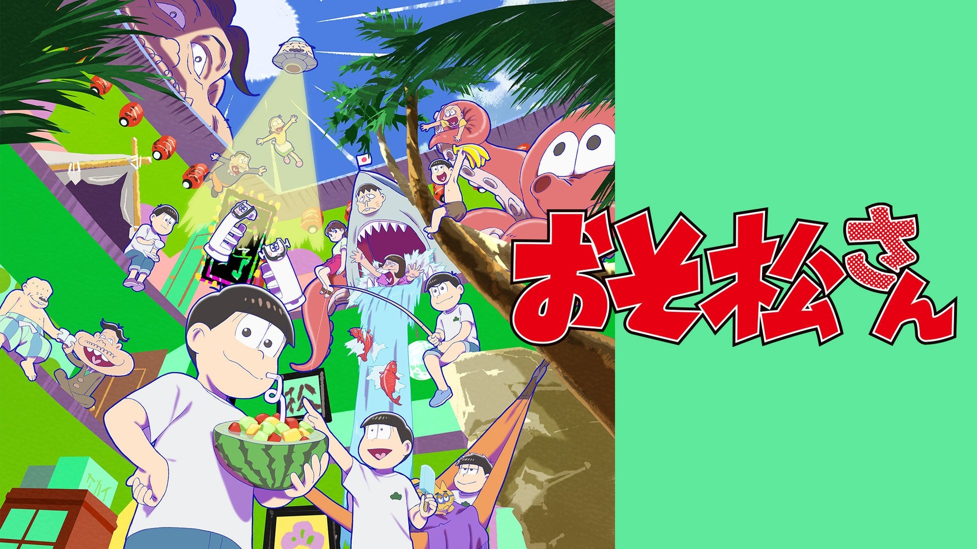 TVアニメ『おそ松さん』第4期が7月8日より放送開始！ニコニコ生放送で1〜3期の無料一挙配信も実施