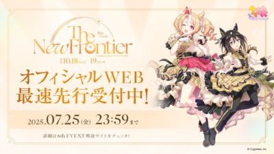 『ウマ娘 プリティーダービー 6th EVENT The New Frontier』秋公演が10月開催決定！最速先行チケット受付スタート＆42名以上の第1弾出走者を発表