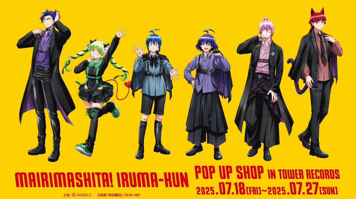 ブラックコーデの入間たちに会える！「魔入りました！入間くん」POP UP SHOP vol.2がタワレコで開催決定