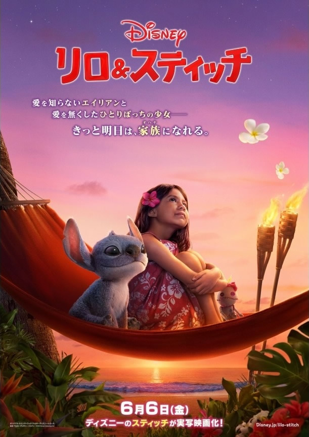 実写映画『リロ＆スティッチ』続編制作決定！公開3週目で19億円突破、“スティッチの日”に嬉しい発表も