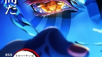 映画・鬼滅の刃 無限城編「第一章 猗窩座再来」第2弾キービジュアル・本予告公開！Aimer＆LiSAのW主題歌発表