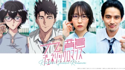 『九龍ジェネリックロマンス』TVアニメ最終話後にサプライズ発表！金魚“サクセス”役に吉岡里帆、実写映画とのクロスオーバーPVも解禁