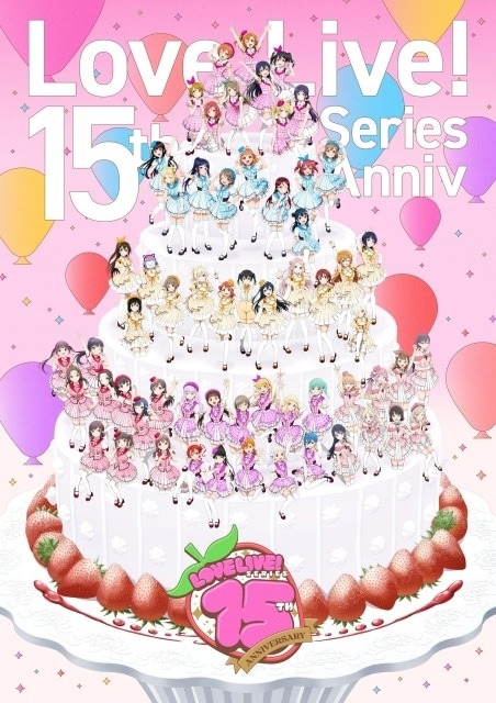 『ラブライブ！シリーズ』15周年記念企画が本格始動！合同フェスやトリビュートアルバムなど豪華プロジェクトが続々発表