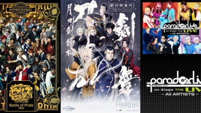 DMM TV、7月の2.5次元舞台ラインナップを発表！「ヒプステ」シリーズ18作をはじめ、Paradox Live、刀剣乱舞など話題作が見放題に