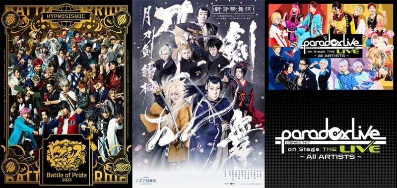 DMM TV、7月の2.5次元舞台ラインナップを発表！「ヒプステ」シリーズ18作をはじめ、Paradox Live、刀剣乱舞など話題作が見放題に