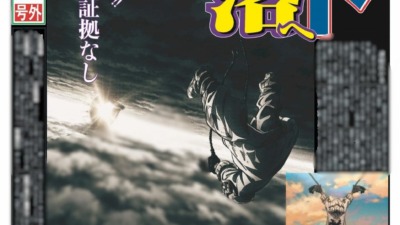 アニメ『ガチアクタ』初回放送を記念して、特別号外を7月8日に配布決定！東京＆大阪の5エリアで実施