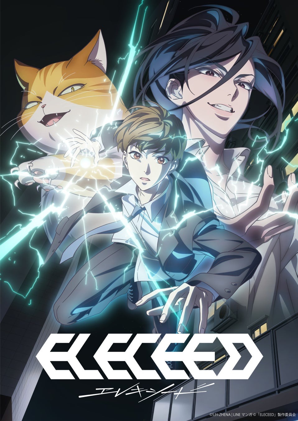 TVアニメ『エレキシード（ELECEED）』2026年放送決定！最弱×最強が出会う、覚醒者バトルが幕を開ける！