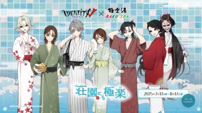 『第五人格』×極楽湯・RAKU SPAコラボが開催決定！風呂もグッズも“荘園仕様”に染まる1ヶ月間