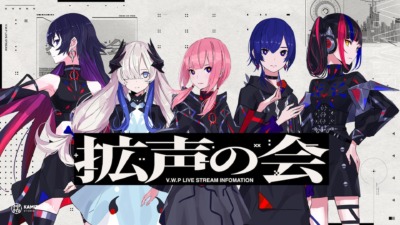 V.W.P、TVアニメ『神椿市建設中。』放送記念企画「拡声の会」開催決定！11週連続で“歌声”を届ける生配信へ