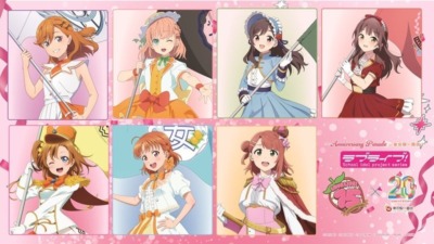 ラブライブ！15周年記念イベントが東京駅一番街でコラボイベント開催決定！描き下ろしや謎解き、グッズ満載の“Anniversary Parade”