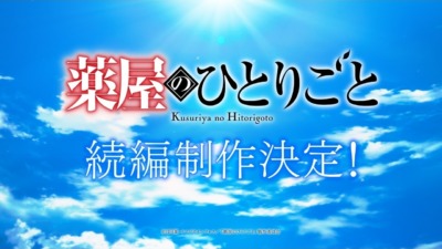 『薬屋のひとりごと』続編制作が正式決定！超ティザーPVも解禁、猫猫と壬氏の物語は新たな地へ