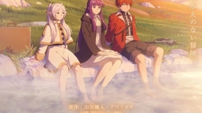 『葬送のフリーレン』第2期、2026年1月より放送開始！ティザーPVで新録ボイス解禁、スタッフ陣も一新