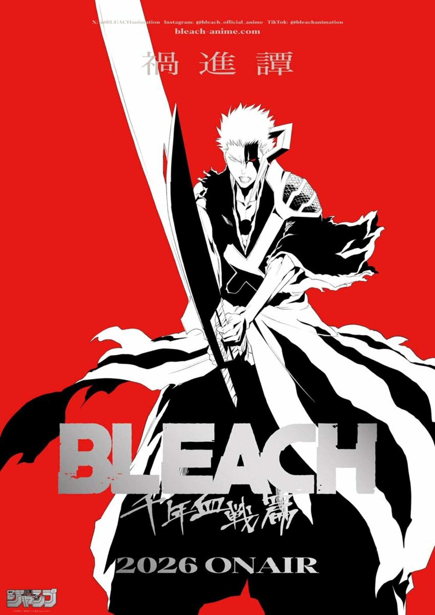 『BLEACH 千年血戦篇-禍進譚-』2026年放送決定！覚醒・黒崎一護のティザービジュアル解禁、最終決戦へ