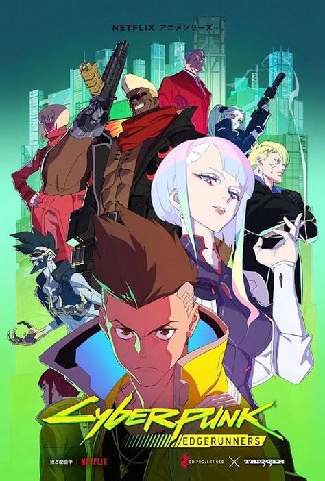 TRIGGER新作『サイバーパンク: エッジランナーズ』シーズン2、Netflixで近日独占配信決定！