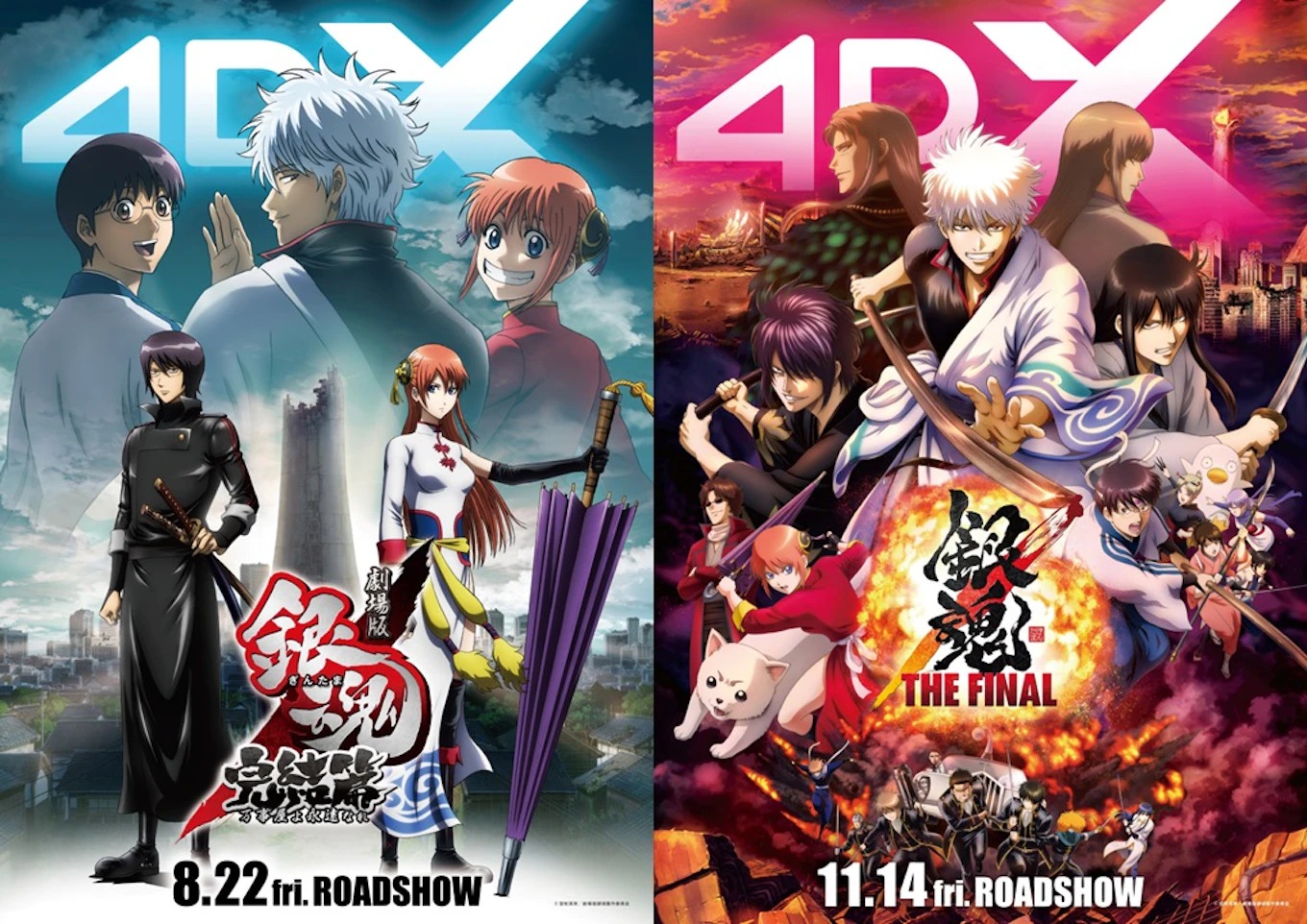 『銀魂』4DX劇場版2作、2025年公開決定！入場者特典＆ビジュアル一挙解禁