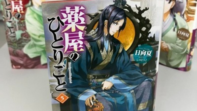 『薬屋のひとりごと』原作者・日向夏による楼蘭のその後を描いたショートストーリー「左膳の秘密」WEB公開、アクセス集中で謝罪も