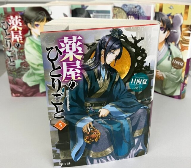 『薬屋のひとりごと』原作者・日向夏による楼蘭のその後を描いたショートストーリー「左膳の秘密」WEB公開、アクセス集中で謝罪も