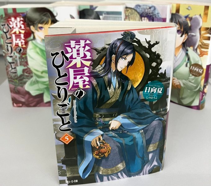 『薬屋のひとりごと』原作者・日向夏による楼蘭のその後を描いたショートストーリー「左膳の秘密」WEB公開、アクセス集中で謝罪も