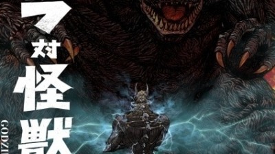 『怪獣8号』第2期、7月19日（土）放送開始！Anime Expo 2025で「ゴジラ対怪獣８号」夢のコラボイラスト公開