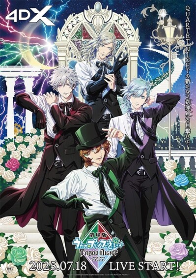 「劇場版 うたの☆プリンスさまっ♪ TABOO NIGHT XXXX」動員85万人突破、10週目来場者特典も公開！