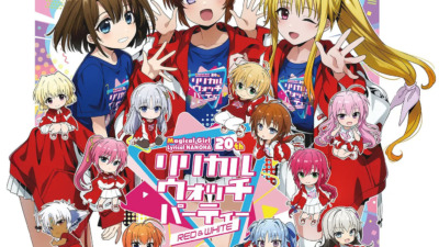 『魔法少女リリカルなのは』20周年フィナーレ企画「リリカル ウォッチ パーティー ～RED＆WHITE～」池袋で開催決定！
