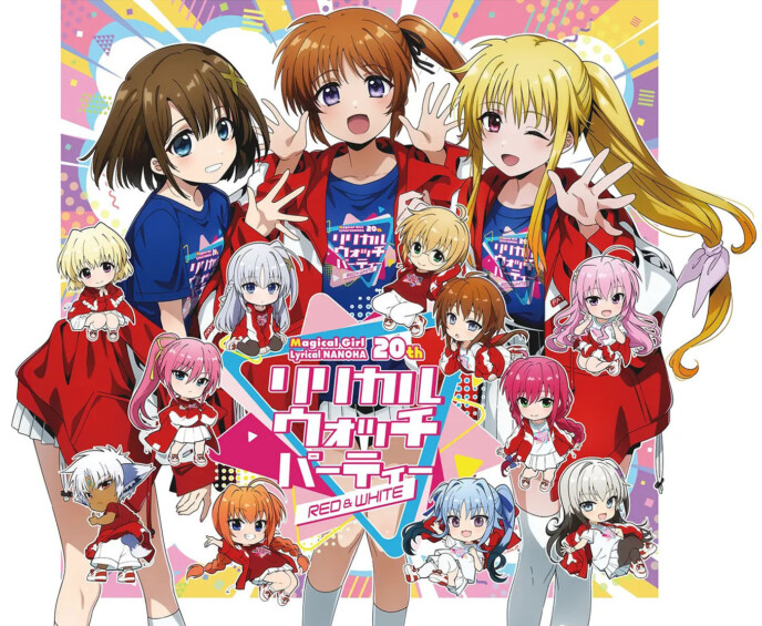 『魔法少女リリカルなのは』20周年フィナーレ企画「リリカル ウォッチ パーティー ～RED＆WHITE～」池袋で開催決定！
