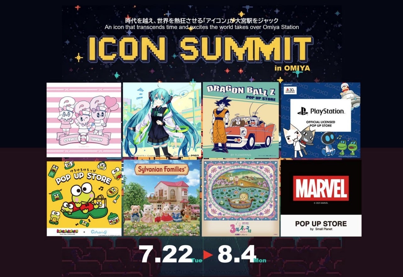 「ICON SUMMIT」大宮駅で開催！エスターバニー・けろけろけろっぴ・初音ミク・ドラゴンボールZなど人気ブランド集結