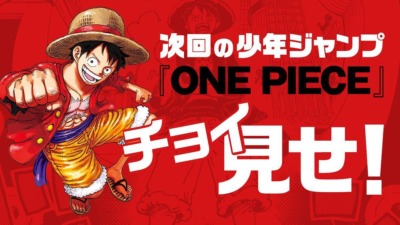 『ワンピース』第1154話「チョイ見せ！」公開　エルバフの過去＆“最強キャラ”の幼少期が登場