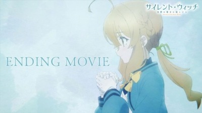 TVアニメ『サイレント・ウィッチ 沈黙の魔女の隠しごと』ノンクレジットエンディング映像が公開！人型ネロの正体も明らかに