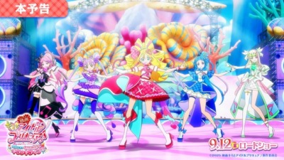 『映画キミとアイドルプリキュア♪ お待たせ！キミに届けるキラッキライブ！』本予告映像ついに解禁！主題歌＆ライブツアー最新情報も公開