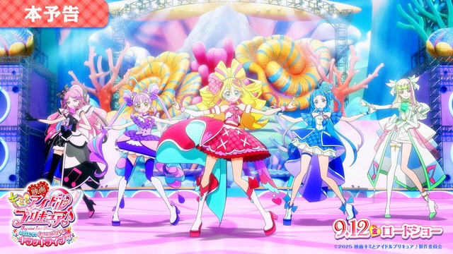 『映画キミとアイドルプリキュア♪ お待たせ！キミに届けるキラッキライブ！』本予告映像ついに解禁！主題歌＆ライブツアー最新情報も公開