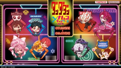 夏アニメ『ダンダダン』第2期記念！ターボババア（招き猫）の顔型クッションなどGETのチャンス！ナムコ限定クレーンゲームキャンペーン開催