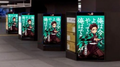 ダイドー×『鬼滅の刃』コラボ記念！秋葉原駅に32種パッケージのデジタル広告が登場