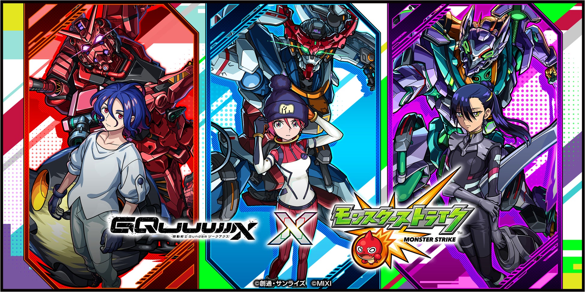 『モンスト』×『機動戦士Gundam GQuuuuuuX』豪華コラボが7月15日から開催！ジークアクスの新規描き下ろしイラストも解禁