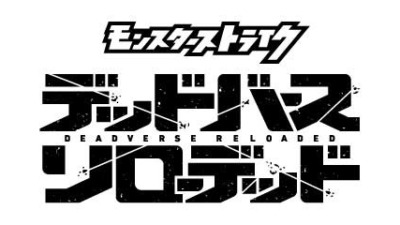 「モンスト」初の地上波アニメ放送決定！2025年10月より全国45局でオンエア「モンスターストライク デッドバースリローデッド」