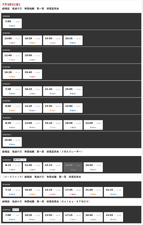 1日で40回も上映だとっ！『劇場版「鬼滅の刃」無限城編』の上映回数にファンたちも驚愕！歴史的ヒットへの期待感高まる