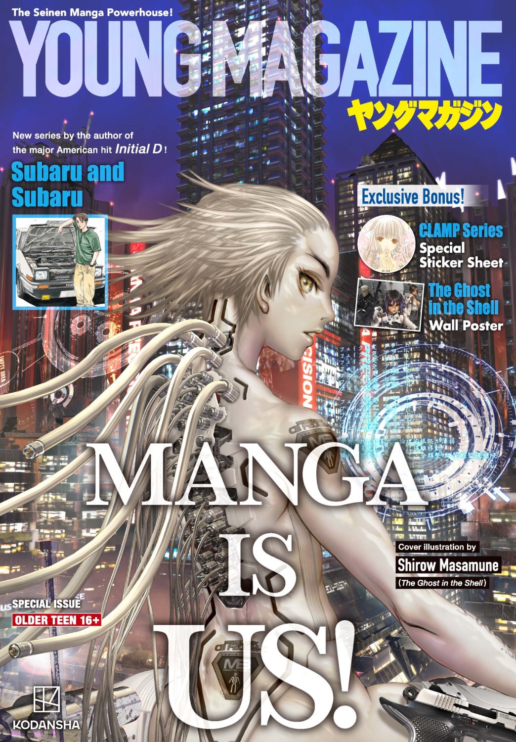 「次なるAKIRAを」『ヤンマガUSA』NYC配布＆全19作品掲載　アンダーニンジャも集結！“UN-filtered MANGA”で北米進出
