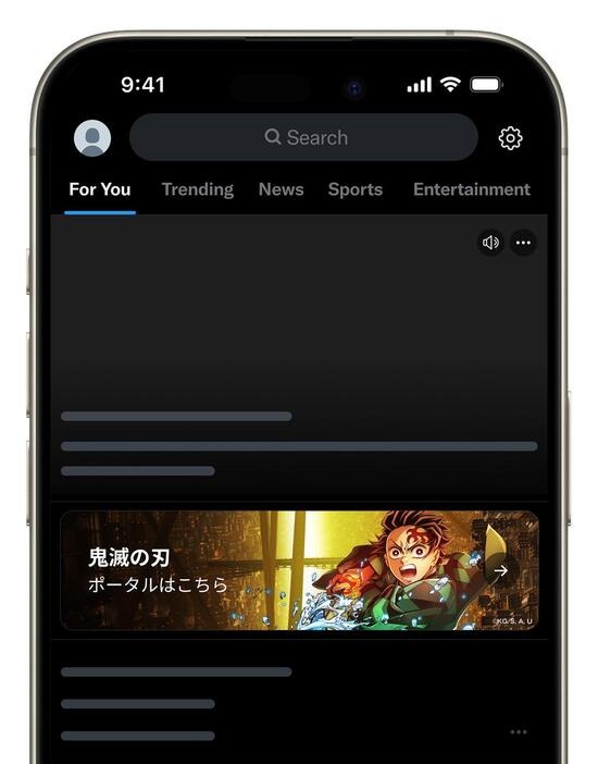 Xで日本初展開！『鬼滅の刃』映画公開記念「鬼滅の刃ポータル」が7月20日から期間限定設置！プレミアム動画＆キャラトレンド、ハッシュタグ投稿数可視化