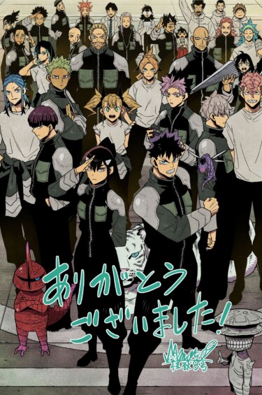 漫画『怪獣8号』本日最終話で連載完結！最終16巻は9月発売、人気投票やアニメ2期も展開中