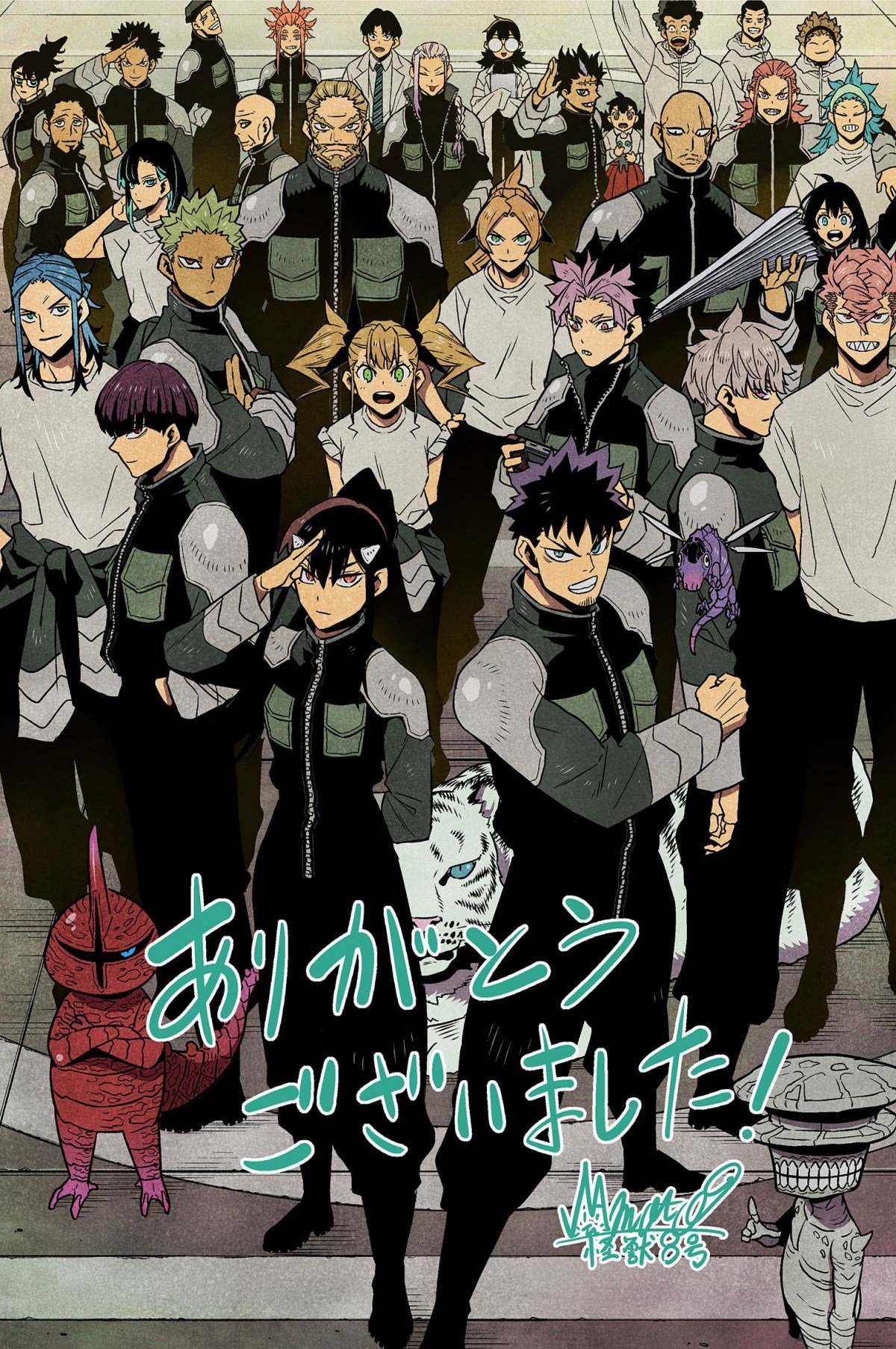 漫画『怪獣8号』本日最終話で連載完結！最終16巻は9月発売、人気投票やアニメ2期も展開中