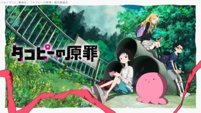 2025年夏アニメ「ニコニコ」初速ランキングTOP10発表！タコピーの原罪、ダンダダンが圧倒的人気