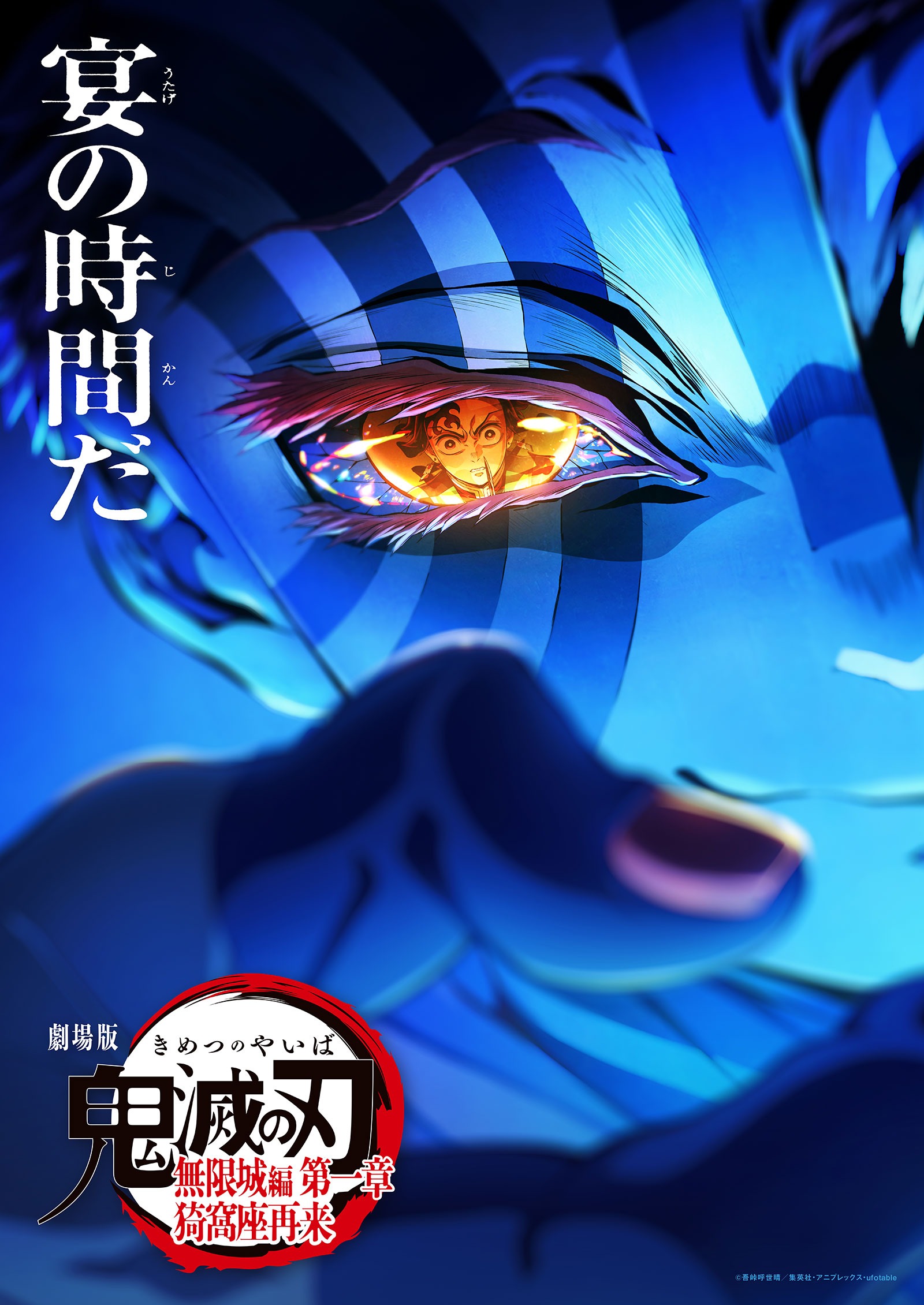 映画『鬼滅の刃 無限城編 第一章 猗窩座再来』W主題歌配信＆CDリリース情報 ― Aimer×LiSAの豪華タッグが実現！