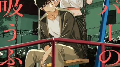 『スーパーの裏でヤニ吸うふたり』TVアニメ化決定！2026年TBS系で全国放送へ