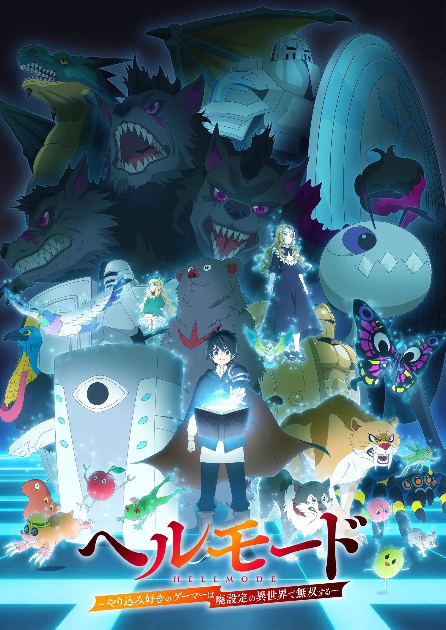 『ヘルモード ～やり込み好きのゲーマーは廃設定の異世界で無双する～』2026年1月よりTVアニメ放送決定！