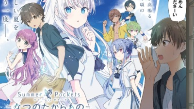 『Summer Pockets―なつのたからもの―』連載スタート！Keyの人気アニメがコミカライズ