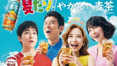 実写「もうひとつのクレヨンしんちゃん やかんの家族だゾ！」第7話「野原一家ファイヤーだゾ！」篇公開！ついに野原家全員集合、夏の“おせっかい広告”も全国展開